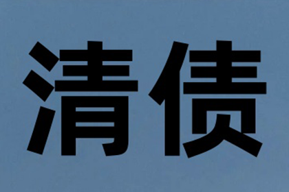 股东借款是否应承担个人偿还责任？