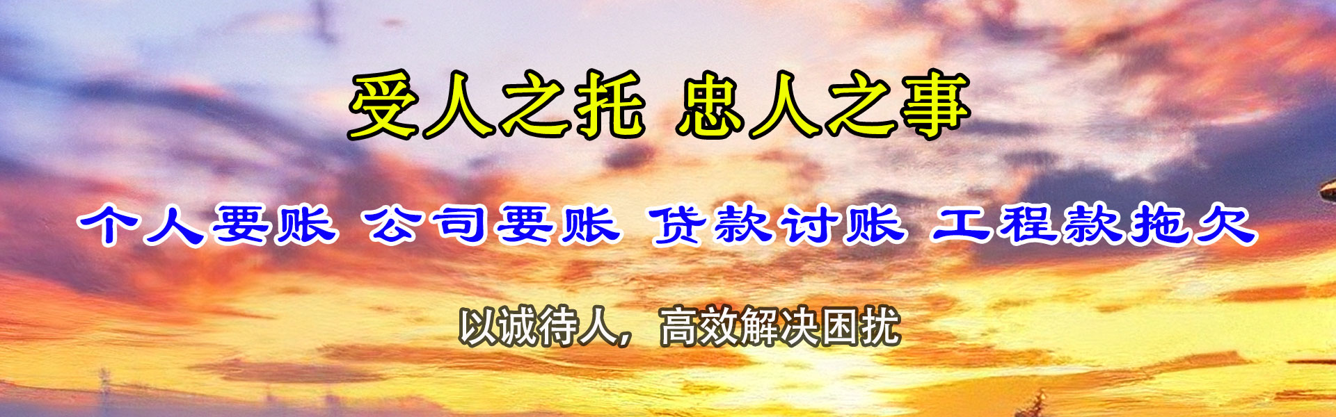 金寨追债公司